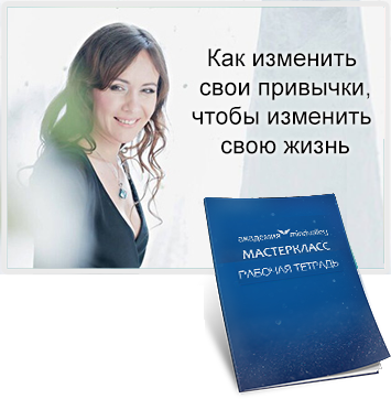 Как изменить свои привычки, чтобы изменить свою жи_0.png